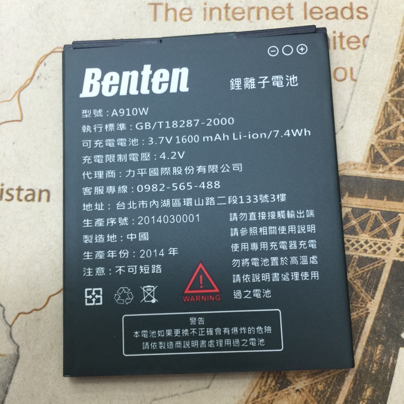 Benten a910w原廠電池