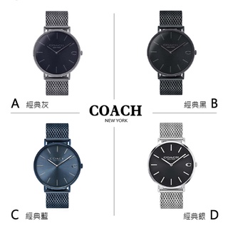 COACH | 經典大錶面C字LOGO米蘭帶手錶/男錶/女錶/對錶/中性錶/多款可選