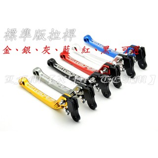 【LFM】RIDEA 宏佳騰 STR Ai-1 Ai-4 可調式煞車拉桿 剎車拉桿 附手煞車 3D 標準版 可折 伸縮