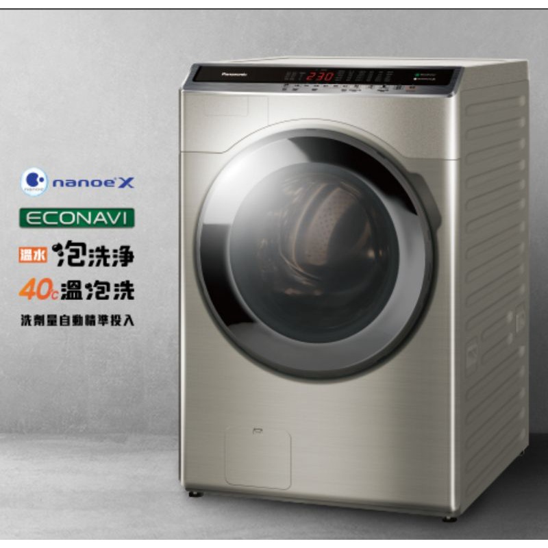 Panasonic 變頻滾筒溫水洗衣機NA-V180HDH