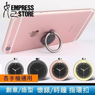 【妃小舖】創意 金屬質感/鋅合金 懷錶/時鐘/造型 磁吸 戒指/指環扣 防滑/防落/防盜 懶人 支架/底座 多功能