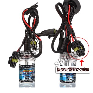 大燈燈芯 燈管 H8 HID 燈泡 12V 35W 氙氣燈 色溫 暖白 4300K 冰藍 8000K