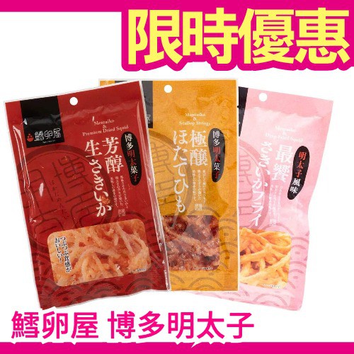 日本鱈卵屋博多明太子魷魚絲魷魚條零嘴醇厚魷魚下酒菜 Jp 蝦皮購物