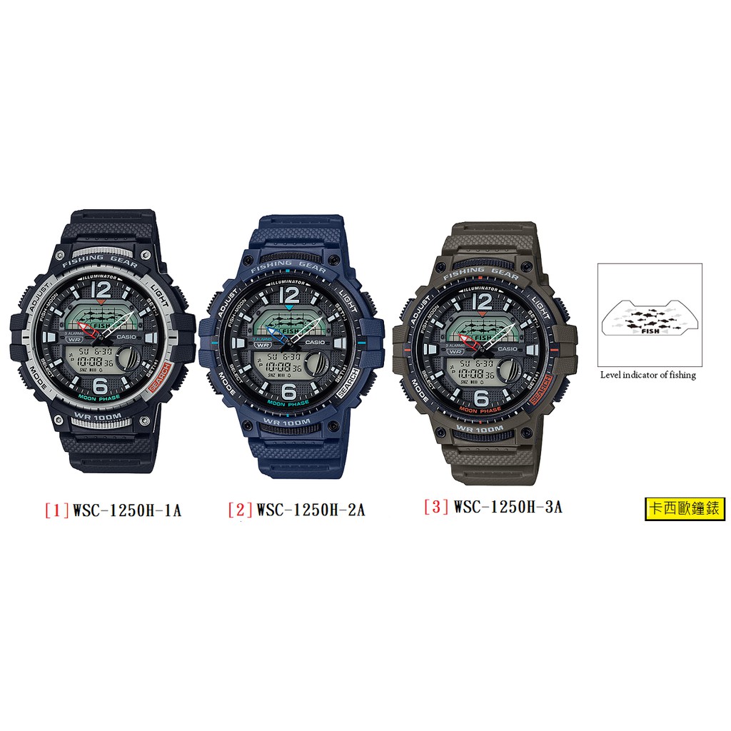 [卡西歐鐘錶]CASIO專為釣魚活動愛好者所設計的錶款一 WS-1200H WSC-1250H-3A 防水100M