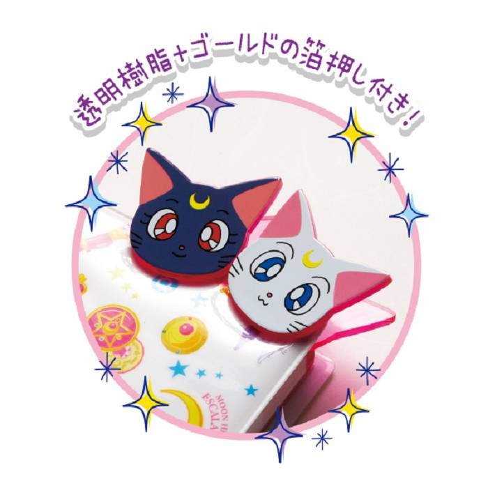 :PawsMojo: 日貨 Sailor Moon美少女戰士20週年紀念 露娜 阿提密斯 變身器文具夾一組