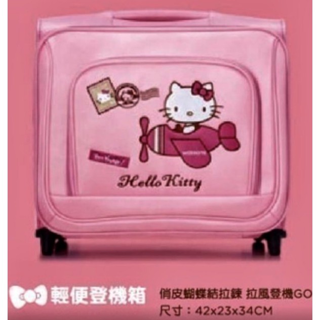 屈臣氏Hello Kitty行李箱20吋 免運只能郵寄 現貨 可面交限深坑