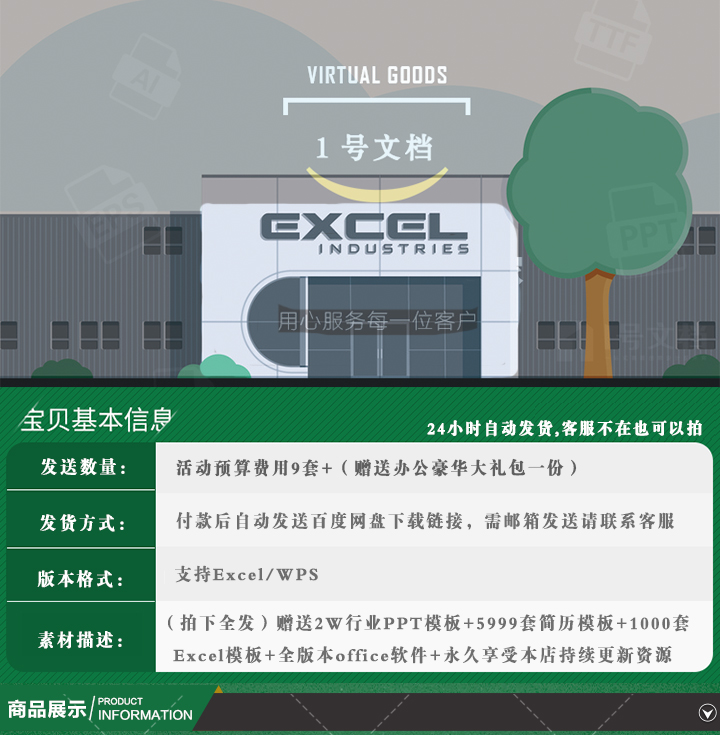 活動經費預算表excel表格模板金額自動匯總大小寫標準模板a4打印 蝦皮購物