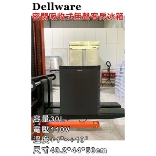 《鼎鑫冰櫃冷凍裝置》🔥全新 Dellware密閉吸收式無聲客房冰箱/XC-30/新款