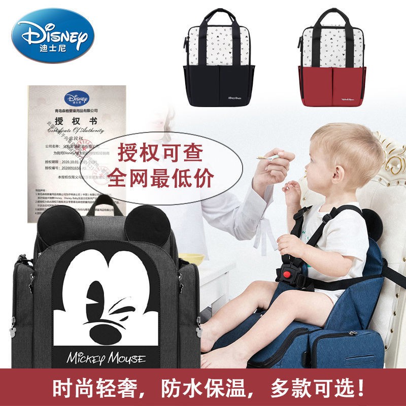 【蕊寶母嬰】迪士尼媽咪包坐凳包雙肩背包多功能大容量嬰兒外出凳便攜餐椅可坐