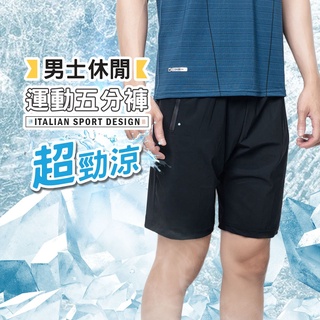 KASO【春夏特賣3件798】冰爽涼感運動褲排汗褲 短褲 運動短褲 排汗短褲 休閒短褲 彈性短褲 鬆緊短褲088