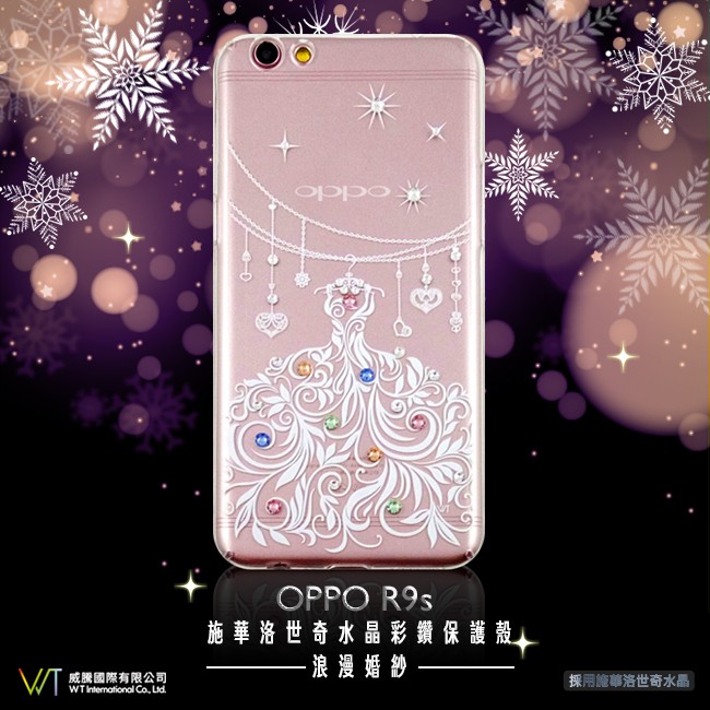 OPPO R9s/R9s Plus 『 浪漫婚紗 』施華洛世奇 Swarovski 彩鑽殼 硬殼 手機殼