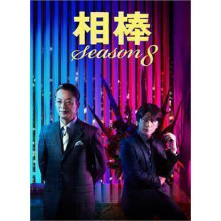 相棒 第12季 水谷豐及川光博版3d9dvd 蝦皮購物