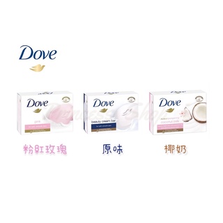 【Dove多芬】乳霜潔膚香皂（進口版）100g【大公主小舖】