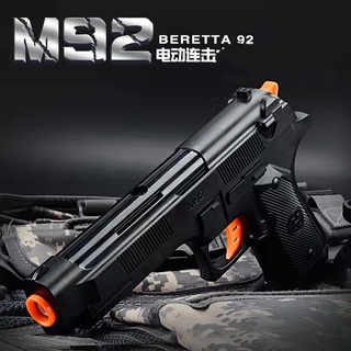 m92(7-8mm子彈槍) 自動連發吃雞槍 m92 男孩生日禮物玩具槍  男孩戶外CS對戰狙擊槍