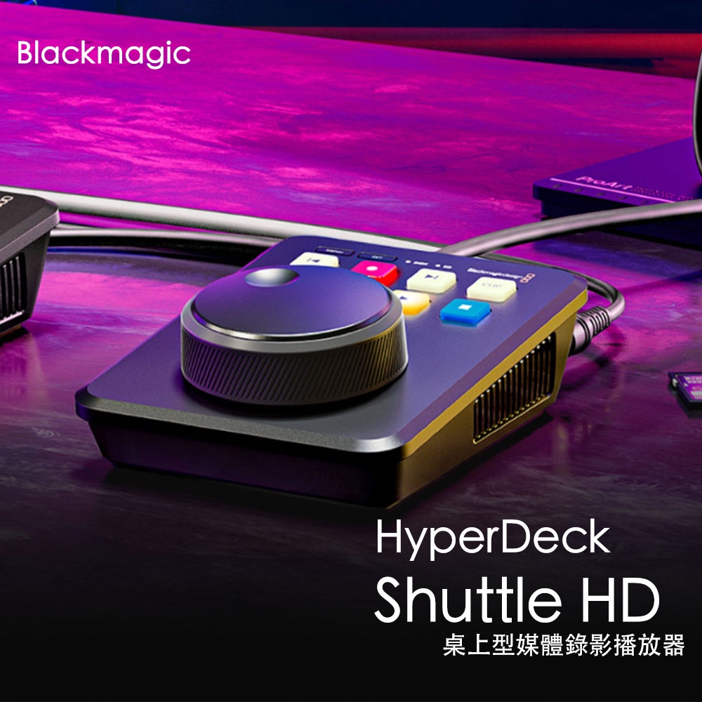Blackmagic HyperDeck Shuttle HD 桌上型媒體錄影播放器 控制台 提詞 相機專家 公司貨