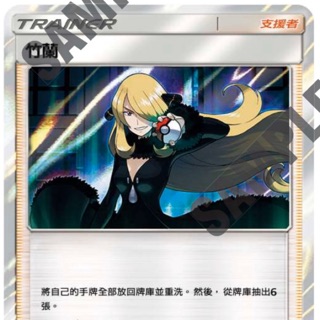 PTCG 寶可夢集換式卡牌 中文版 異圖TR 竹蘭