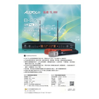 《 南港-傑威爾音響 》AUDIOLin B-27L 無線麥克風 雙頻 32CH+32CH