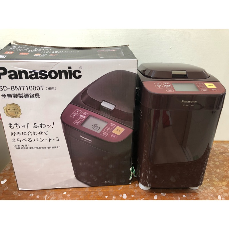 Panasonic 國際牌 全自動變頻麵包機 SD-BMT1000T（近全新）