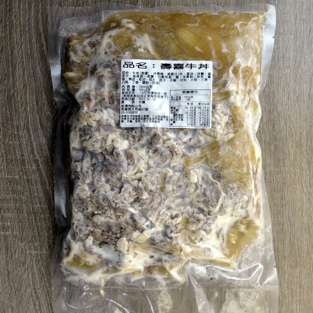 壽喜牛肉丼1kg 包 8 10人份 醬汁獨家特調業界少見 滿千免運 桃園可取貨面交開發票 城市即食購冷凍食品 蝦皮購物
