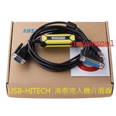 HITECH 海泰克 PWS1711/6600/5610/6500/下載線 傳輸線 USB-HITECH-可開發票