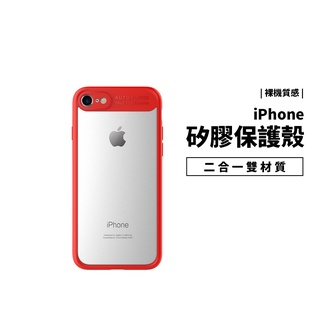 Mcdodo 原廠正品 iPhone 7/8 Plus 保護殼 背蓋 防摔殼 矽膠 PC 雙料材質 防刮 透明背版 紅色