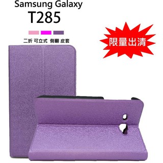 【限量出清】 SAMSUNG 三星 T285 Samsung Galaxy 二折 可立式 側翻 皮質 皮套