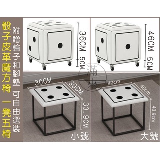 可開發票 魔方凳 魔術椅 魔術茶几 小矮凳沙發凳 骰子魔方椅 收納組合椅凳 凳子椅子 換鞋凳 絨布皮革椅AVWF客滿來