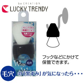 日本 LUCKY 臉部清潔刷-戒指式 LM-1000【津妝堂】