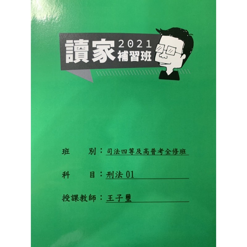 補習班函授 Ptt討論與高評價網拍商品 21年7月 飛比價格