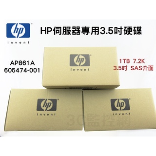 全新盒裝 HP MSA/MSA2伺服器硬碟 AP861A 605474-001 1TB 3.5吋 SAS 7.2K轉