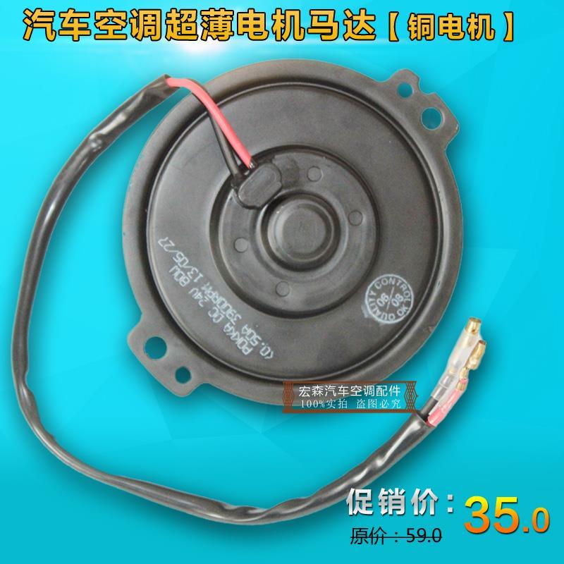 限時低價 汽車空調扇電子散熱風扇超薄電機馬達12V/24V80W超薄型改裝割草