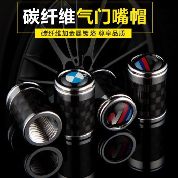 ANS汽車配件 【4個裝】（BMW） （寶馬） 碳纖維氣門嘴 M-POWER卡夢汽嘴氣嘴蓋5系3系2系4系6系 X1 X