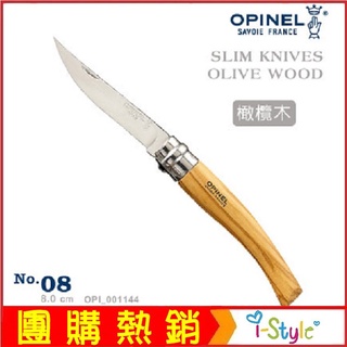 OPINEL Stainless Slim knifes 法國刀細長系列-橄欖木刀柄 No.08【AH53075】