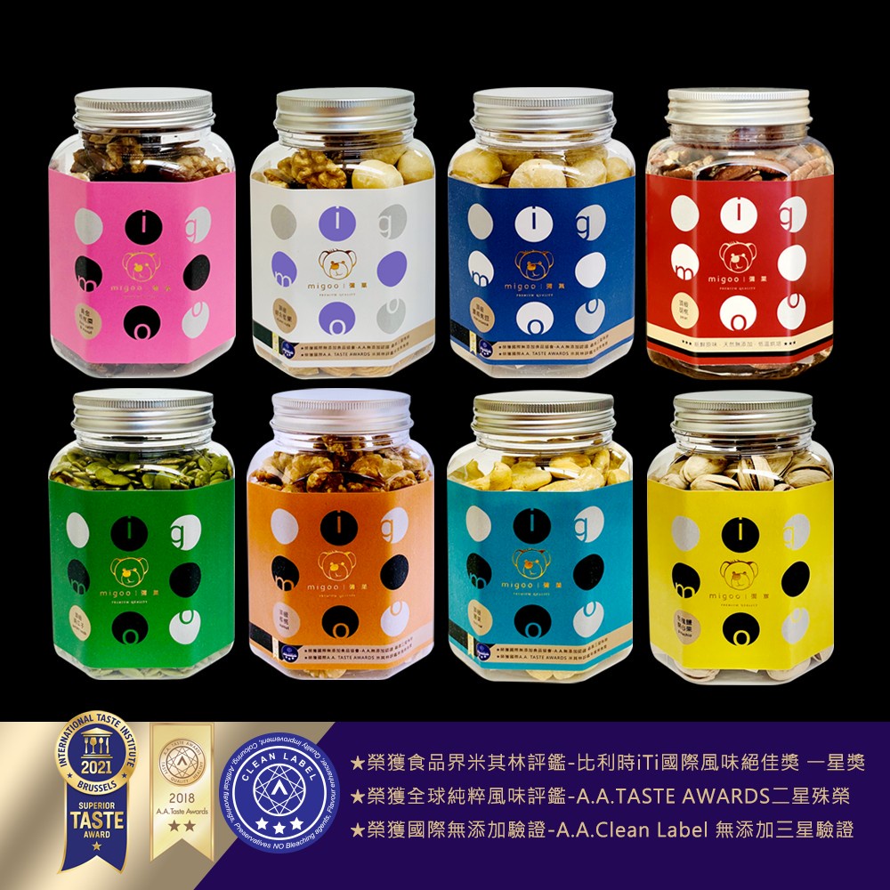 【彌菓migoo】頂級堅果系列 綜合 彌果 腰果 夏威夷豆 堅果 無調味 低溫烘焙 減醣 零食 下午茶 健康 原味