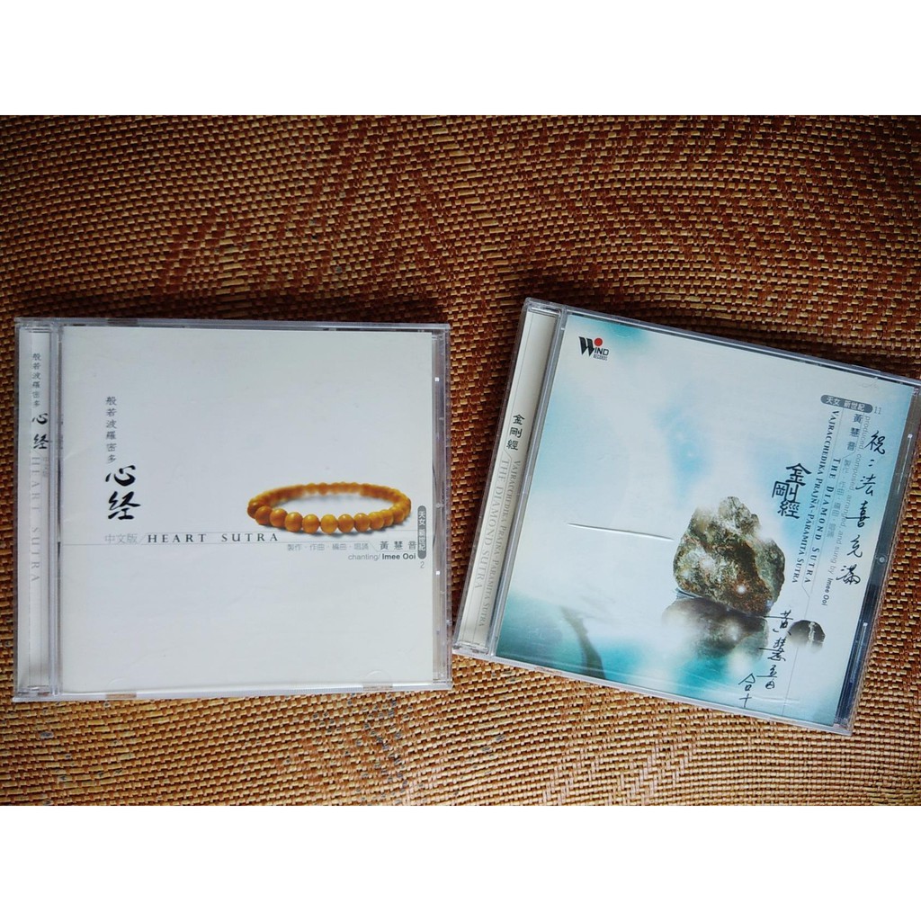 正版二手CD 心經 (黃慧音唱頌)  / 金剛經 風潮唱片 (台灣版 不是大陸貨)