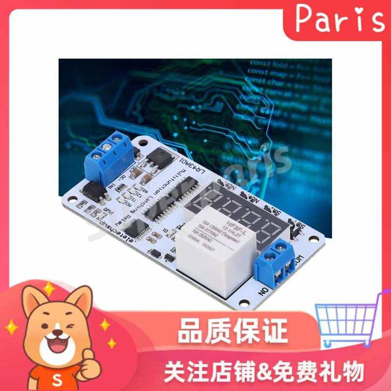 Superparis Dc12v繼電器開關模塊電磁閂鎖脈衝延遲觸發 蝦皮購物