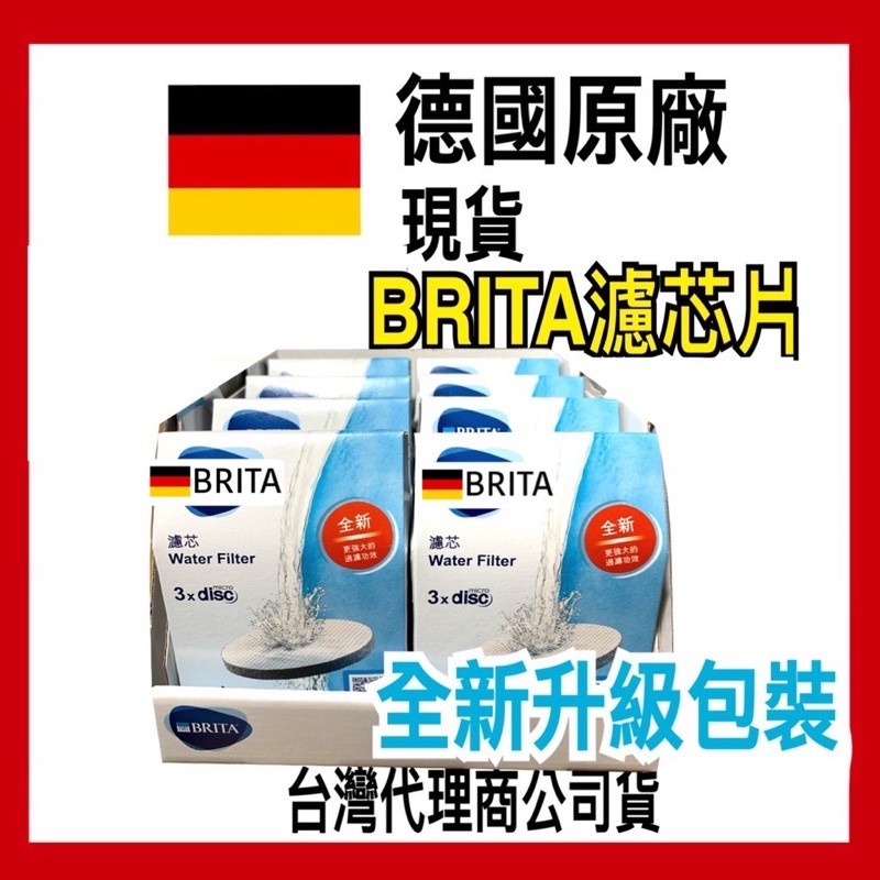 🇩🇪 德國製 BRITA Fill &amp;Go 隨身濾水瓶濾芯片三片一組 台灣公司貨