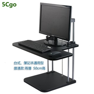 5Cgo 臺式筆記本站立式辦公電腦架電腦升降支架托架桌面增高架子含稅t597980473414