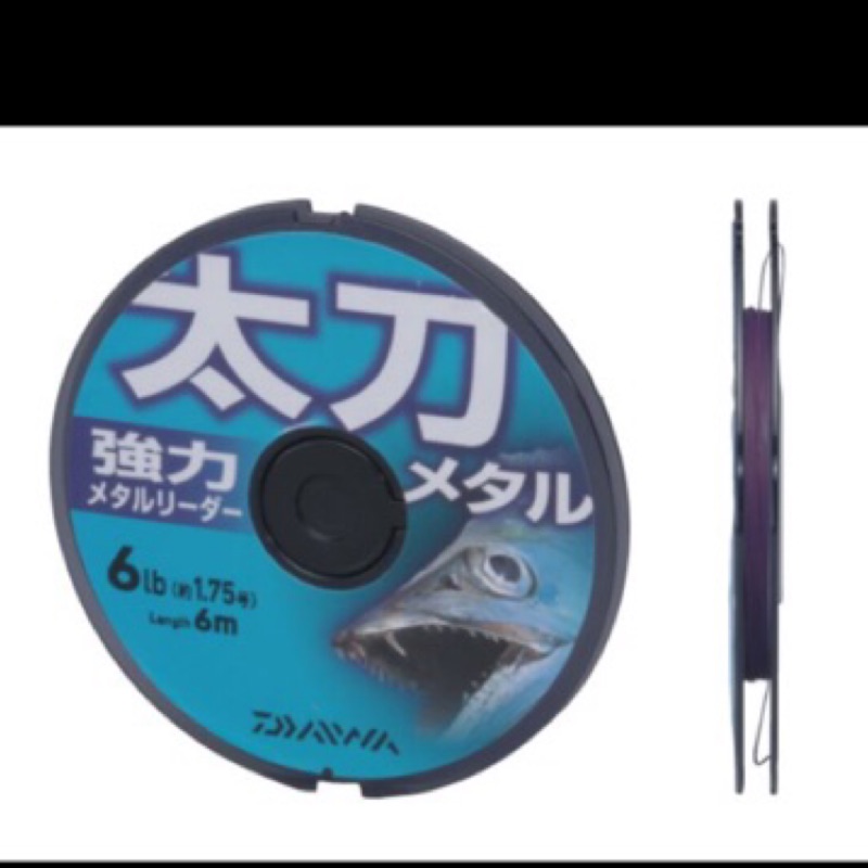 =佳樂釣具=DAIWA Tachiuo Metal 太刀 金屬紫色釣線 船釣 鋼絲線 子線 前導線 防咬線 白帶魚防咬線