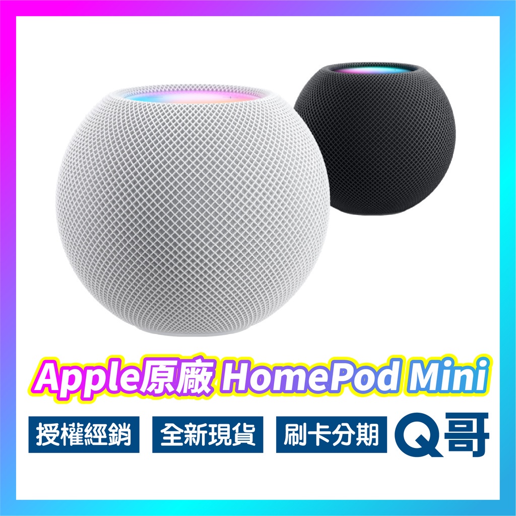 Apple HomePod mini 現貨 公司貨 原廠保固 音響 智能 智慧音箱 無線喇叭 藍牙喇叭 rpnew07