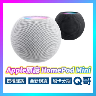 Apple HomePod mini 現貨 公司貨 原廠保固 音響 智能 智慧音箱 無線喇叭 藍牙喇叭 rpnew07