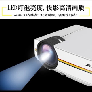 高清微型 YG400 便攜式LED投影機 100吋 大型投影 輕巧便攜 影音娛樂