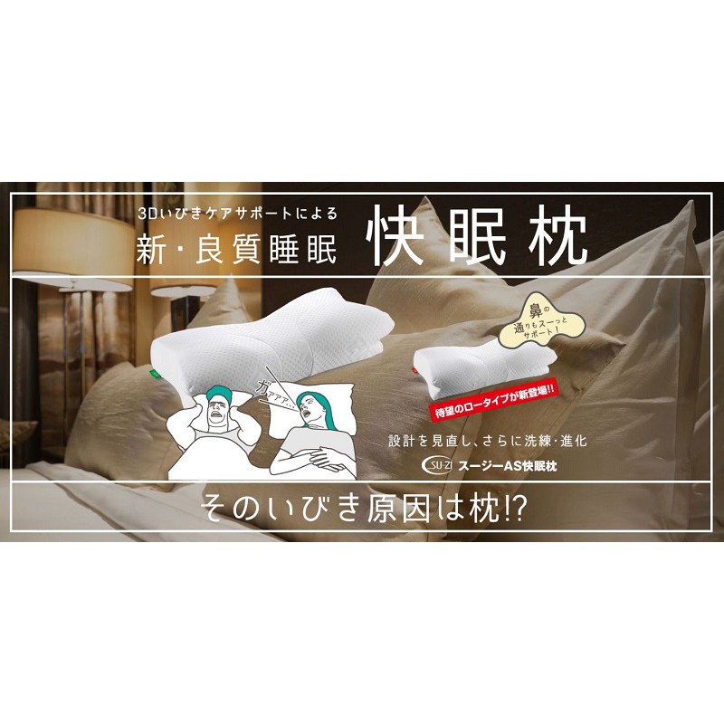 松鼠家族日本代購 日本as 快眠枕睡眠安眠舒眠枕頭人體工學一般款7 5cm 低款6 5cm 二種可選 蝦皮購物