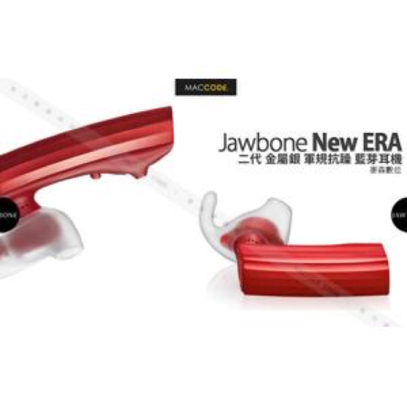 ERA by Jawbone 藍芽耳機-紅 全新