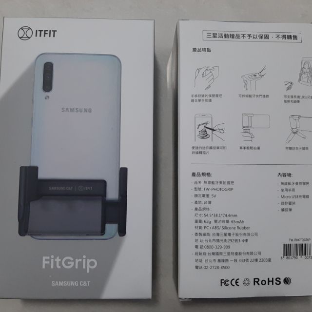 三星 Samsung ITFIT FitGrip 無線藍牙美拍握把