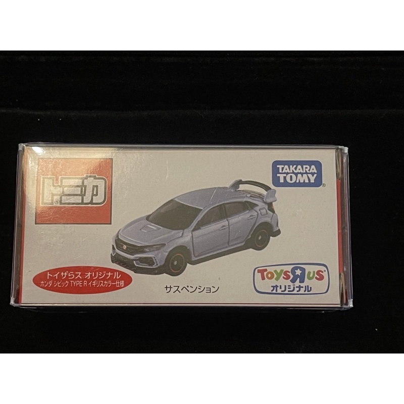 TOMICA 玩具反斗城 TOYSRUS 限定 Honda Civic Type R FK8 水泥灰