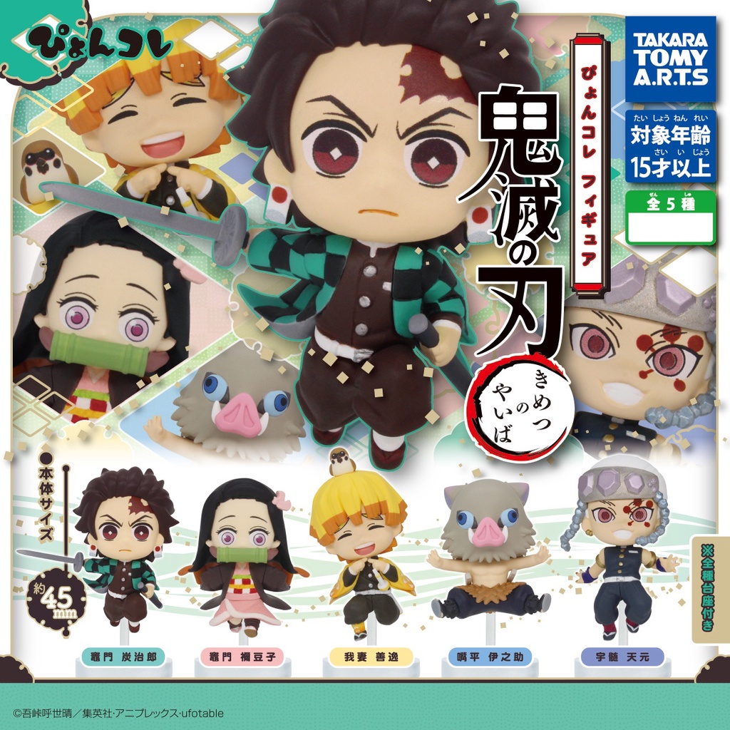 扭蛋館 扭蛋機 扭蛋 鬼滅之刃 竈門 炭治郎 禰豆子 我妻 善逸 嘴平 伊之助 宇髄天元 公仔 擺飾 收藏 嘴平伊之助
