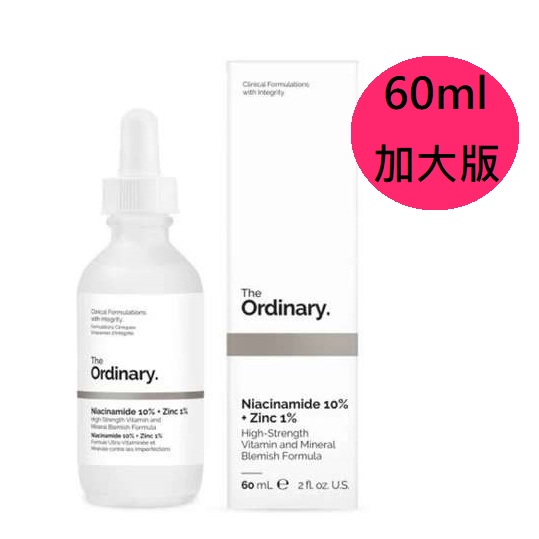 The Ordinary維生素B3 10％加鋅1％精華液60ml加大版