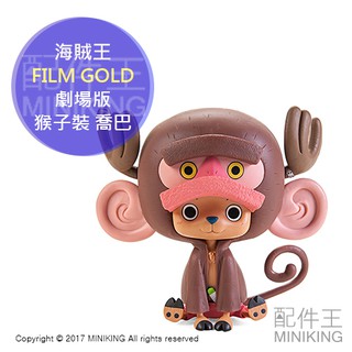 日本代購 日版金證 海賊王 航海王 DXF FILM GOLD 劇場版 喬巴 猴子裝 動漫 公仔 模型