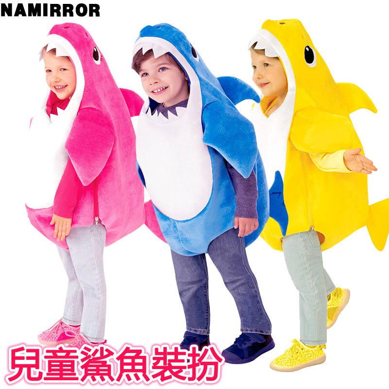 萬聖節服裝 兒童鯊魚裝 男女童cosplay鯊魚造型服裝 寶寶鯊魚裝扮 舞台表演服裝 變裝派對 交換禮物 角扮演